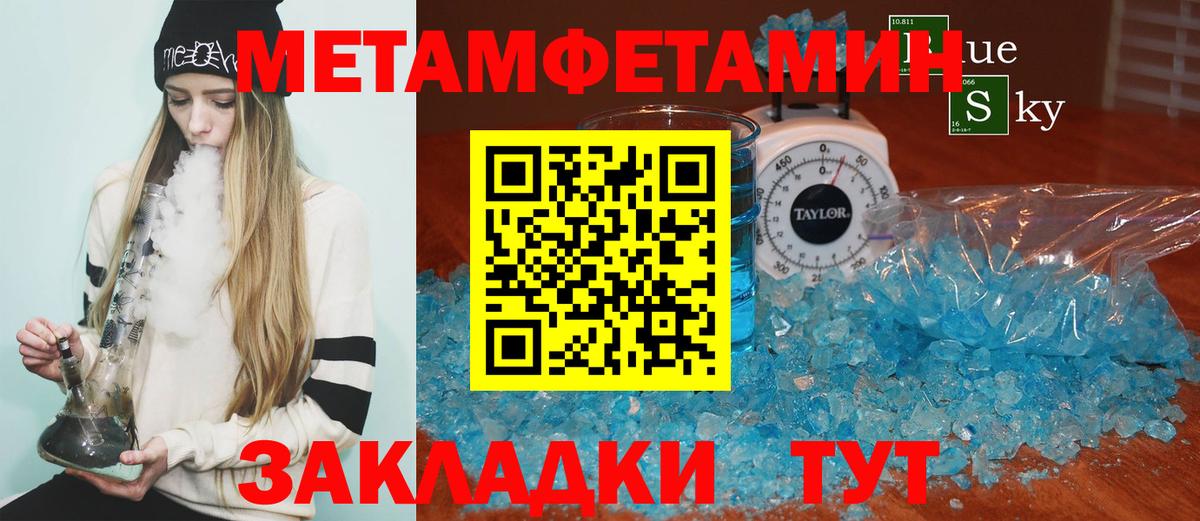 Амфетамин Premium Псков