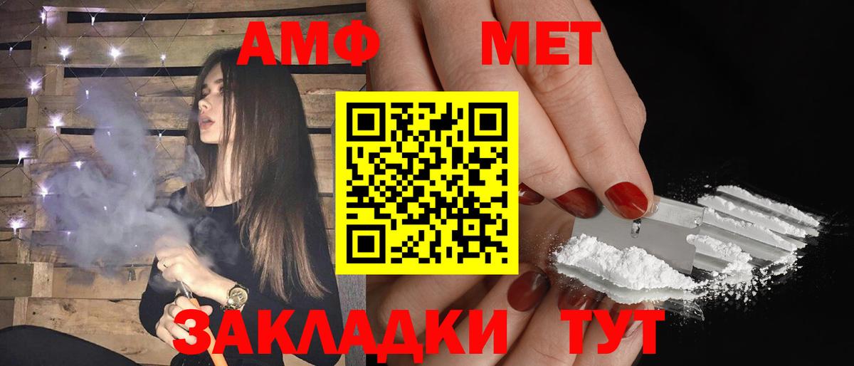 Псков  Amphetamine 98%  АМФ  Вход с VPN 