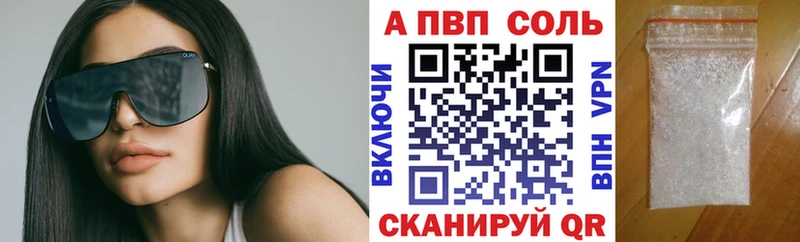 A-PVP мука  Псков 