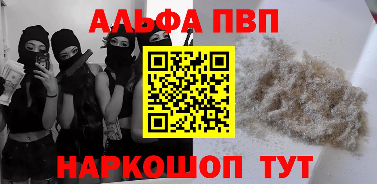 APVP VHQ Псков