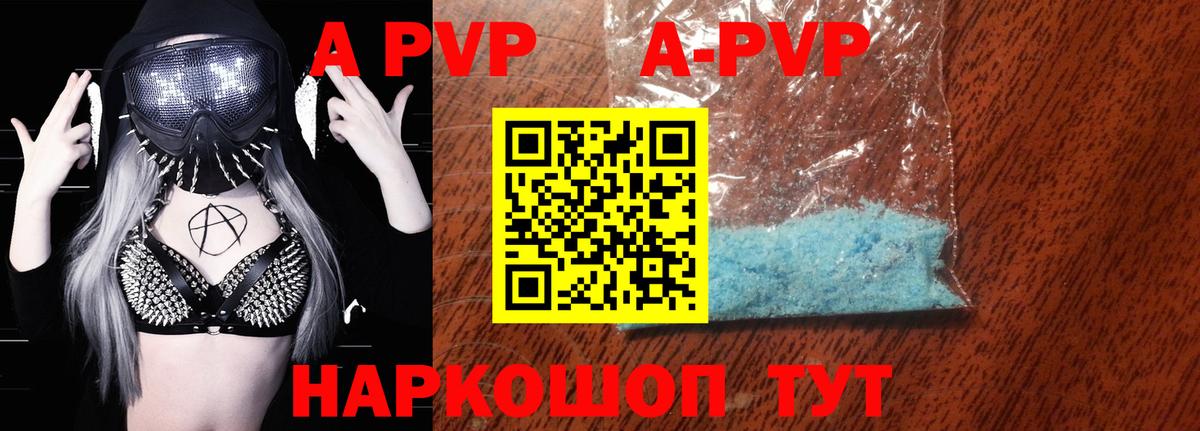 Alpha PVP СК КРИС  Вход с VPN  А ПВП  APVP Соль  Псков 