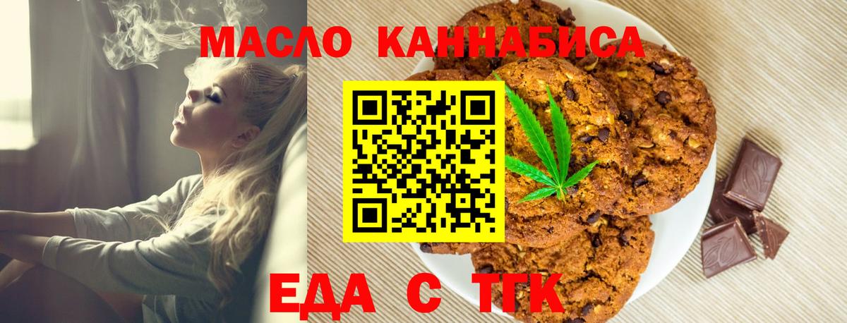 Canna-Cookies конопля  Вход с VPN  Псков 