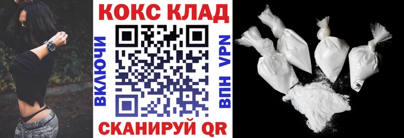 КОКАИН VHQ  как найти закладки  Псков 