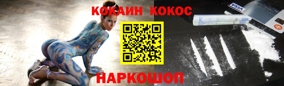 Псков  Cocaine FishScale  Cocaine FishScale  Вход с VPN 