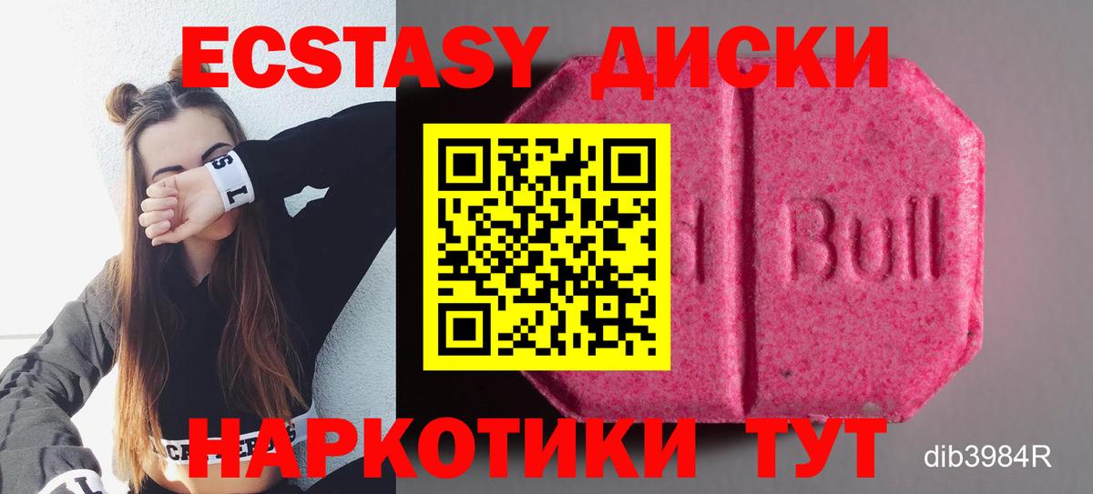 Экстази mix Псков