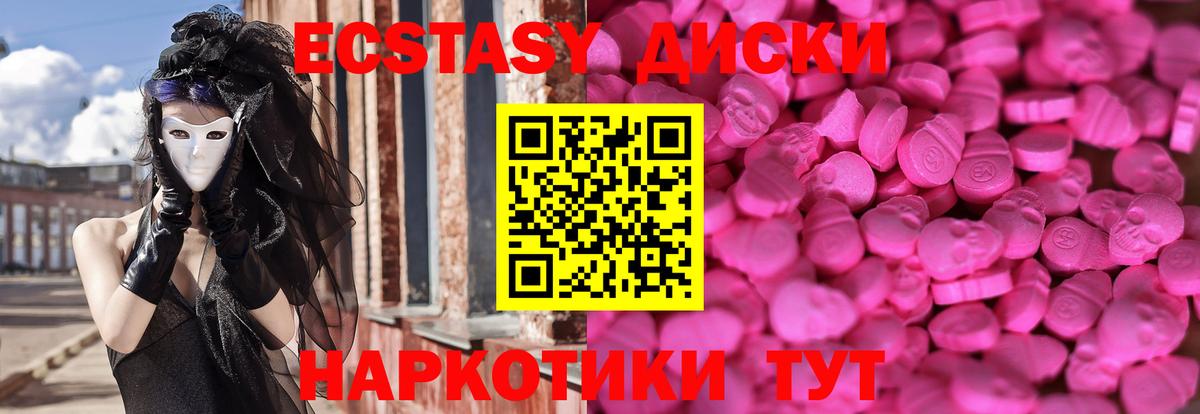Ecstasy 300 mg  Вход с VPN  blacksprut как войти  даркнет официальный сайт  Экстази  Псков 