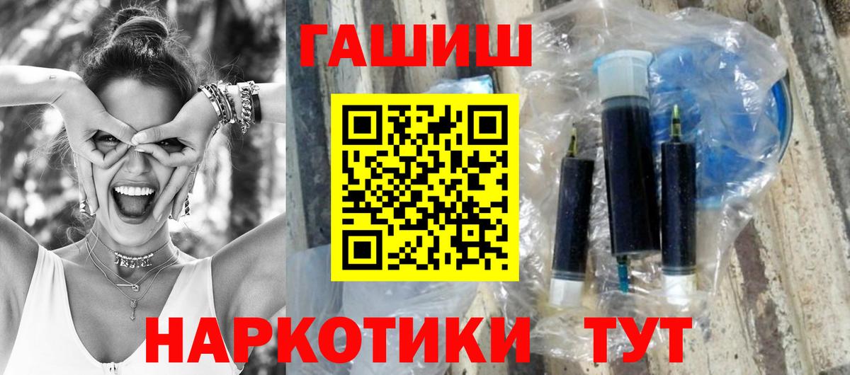 ГАШИШ Cannabis  ГАШ Изолятор  Псков  Вход с VPN 