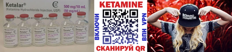 Кетамин VHQ  магазин продажи наркотиков  Псков 