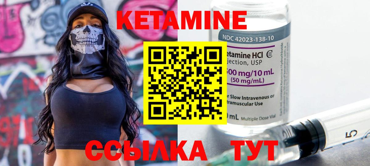 Псков  КЕТАМИН VHQ  Кетамин ketamine  Вход с VPN 