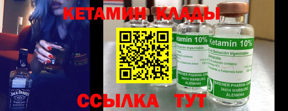 Кетамин ketamine Псков