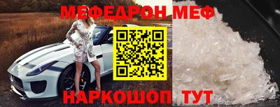 меф VHQ Комсомольск-на-Амуре