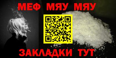 меф VHQ Комсомольск-на-Амуре