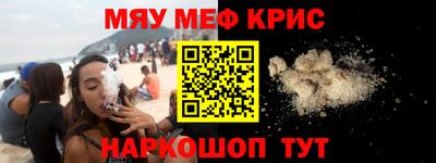 меф VHQ Комсомольск-на-Амуре