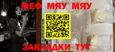 меф VHQ Комсомольск-на-Амуре