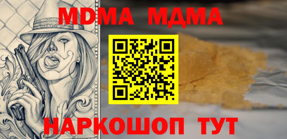 Псков  МДМА crystal  MDMA crystal  Вход с VPN 
