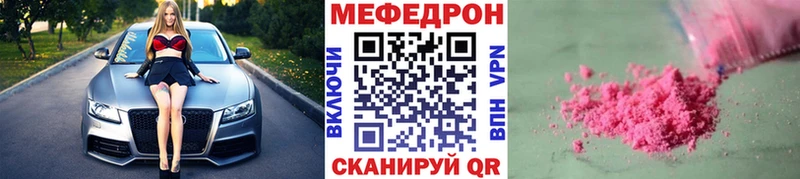 где купить   Псков  Мефедрон мука 