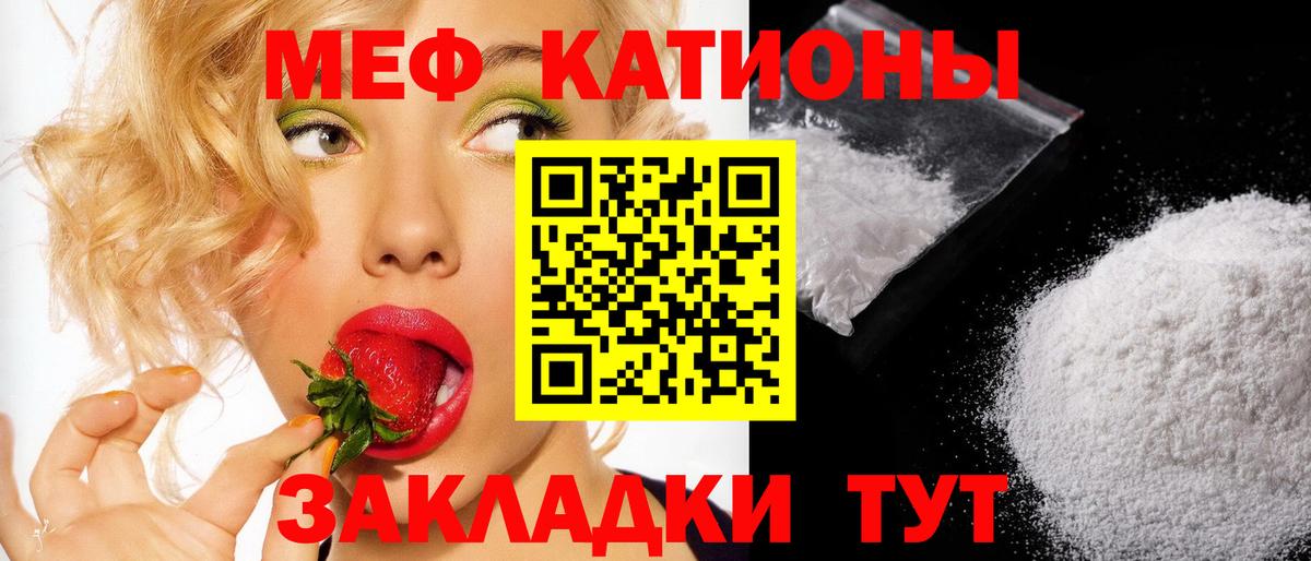 Мефедрон мука Псков