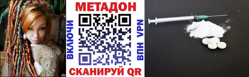закладка  Псков  МЕТАДОН methadone 