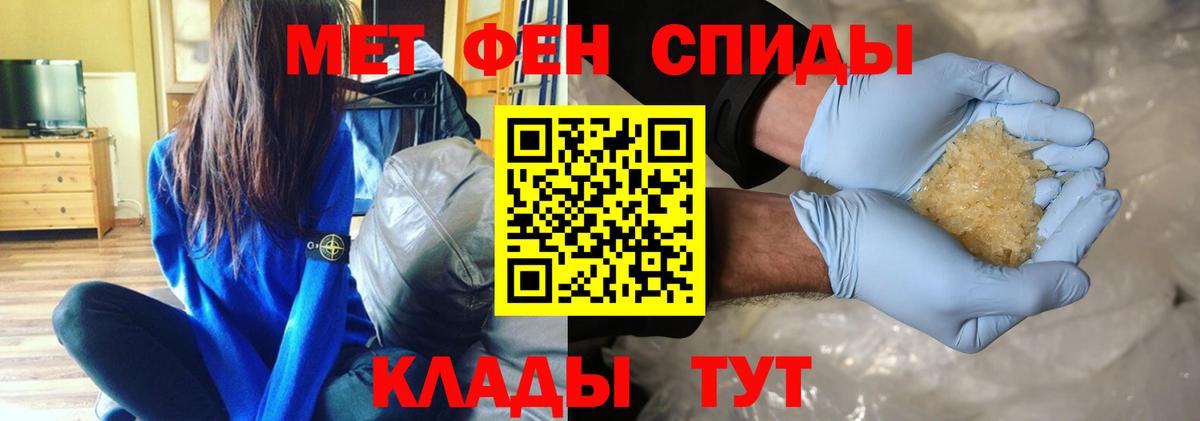 МЕТАМФЕТАМИН мет Псков