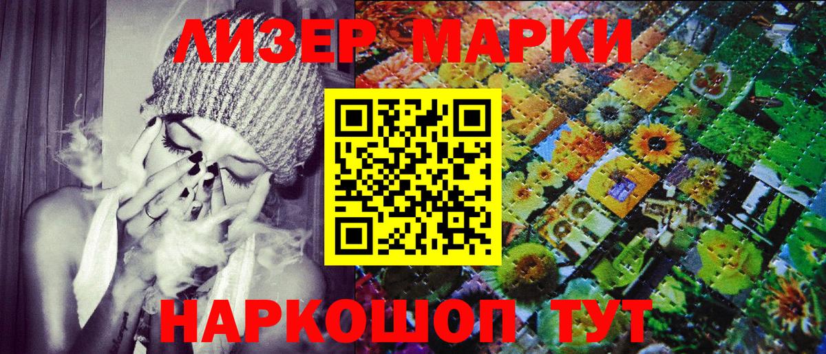 что такое   Наркотические марки 1,8мг  Вход с VPN  Марки 25I-NBOMe  Наркотические марки 1,8мг  Псков 