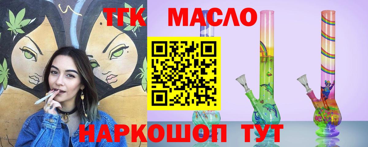 ТГК концентрат Псков