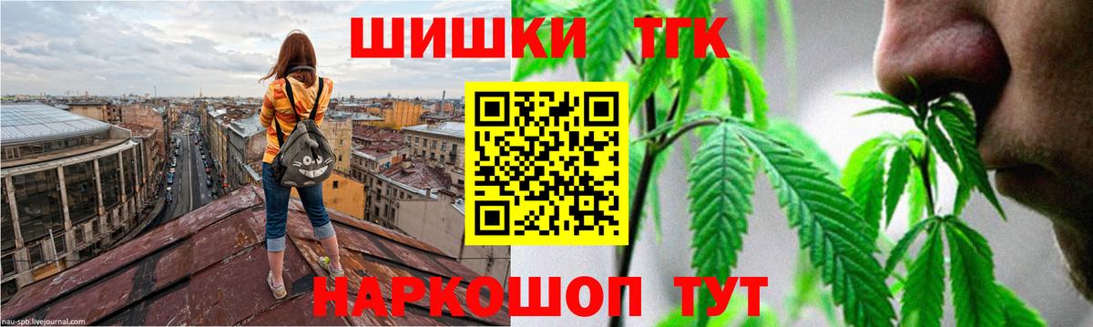 Бошки Шишки Bruce Banner Псков